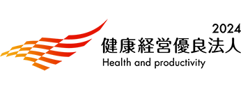 健康経営優良法人2022